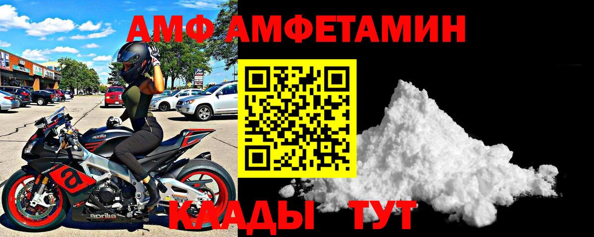 Амфетамин VHQ Тамбов