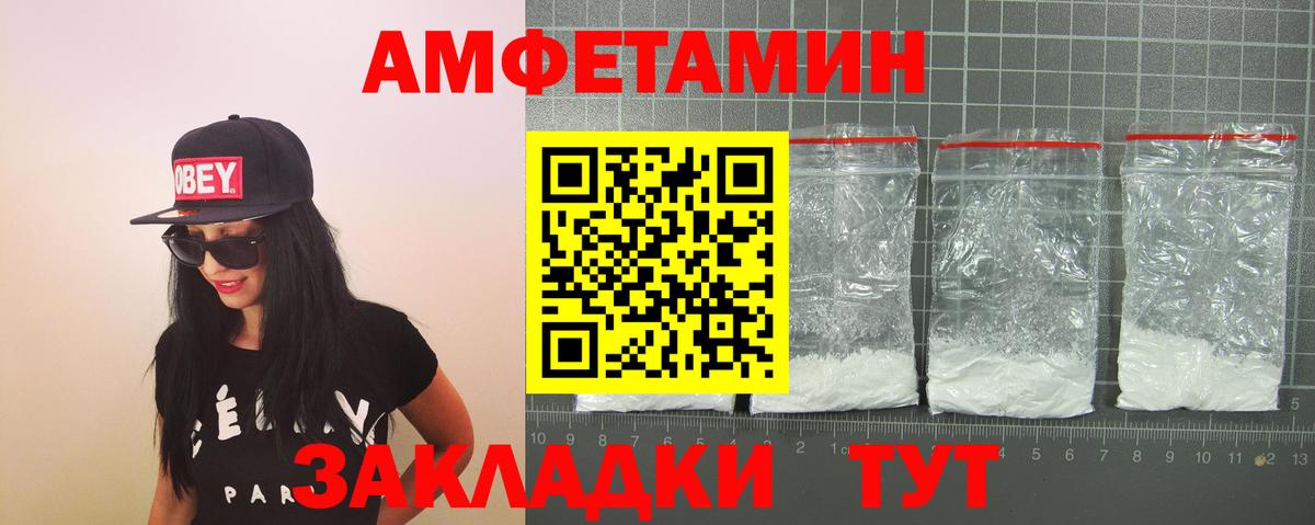 Amphetamine Premium  Вход с VPN  Амфетамин  Тамбов 