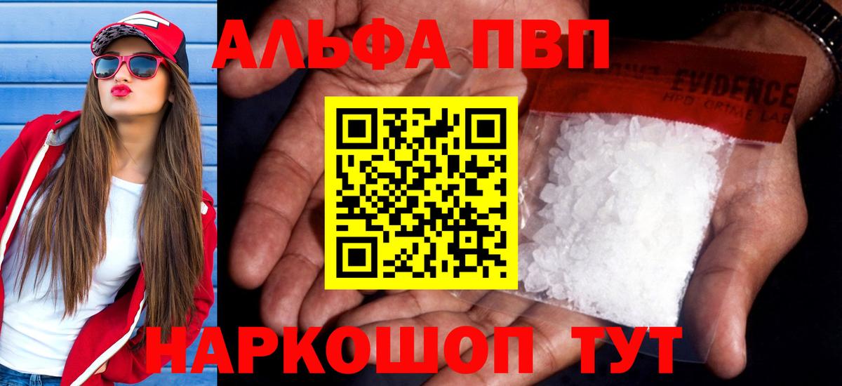 Тамбов  A PVP СК КРИС  Alpha PVP  Вход с VPN 