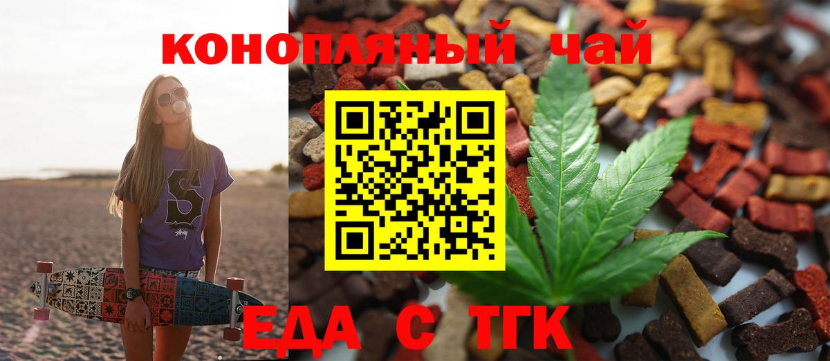 Тамбов  Печенье с ТГК марихуана  Вход с VPN 