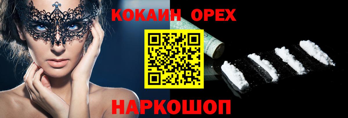КОКАИН Колумбийский Тамбов