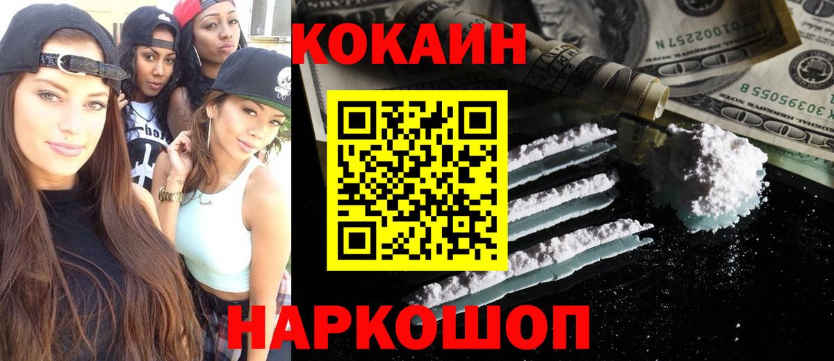 КОКАИН  Вход с VPN  Cocaine 98%  Тамбов  Кокаин 99% 