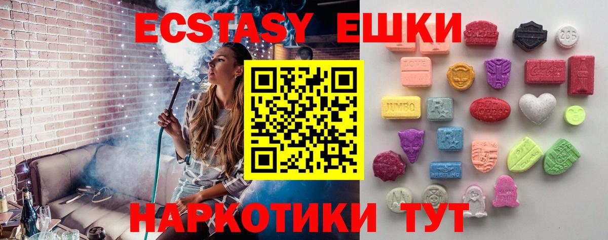 Экстази 300 mg Тамбов