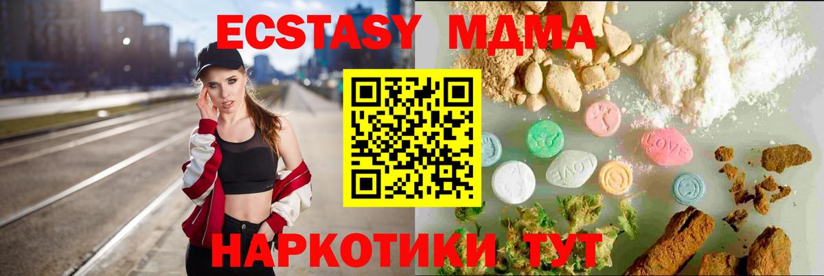 Ecstasy  ОМГ ОМГ ONION  наркота  ЭКСТАЗИ 250 мг  Тамбов  Вход с VPN 