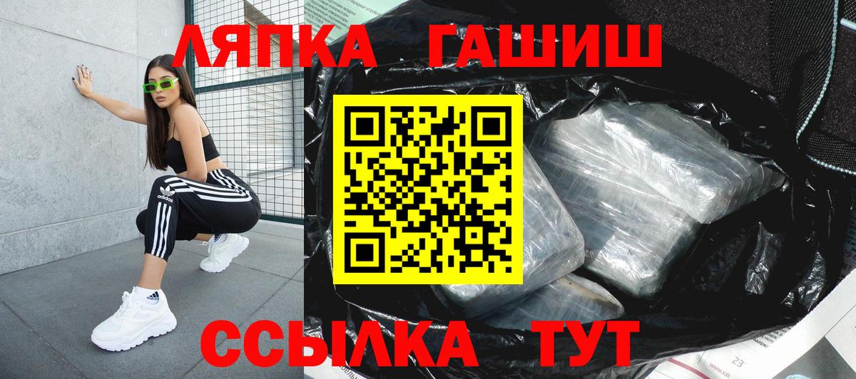 ГАШ хэш Тамбов
