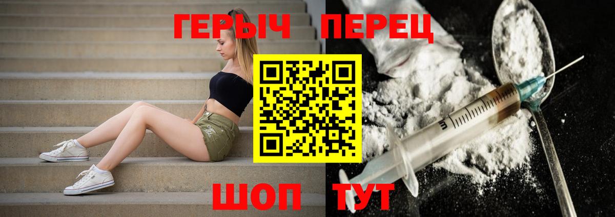 Героин VHQ  Героин  Тамбов  Вход с VPN 