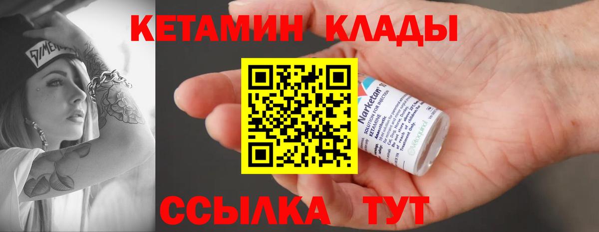 КЕТАМИН VHQ  Вход с VPN  Кетамин VHQ  Тамбов 
