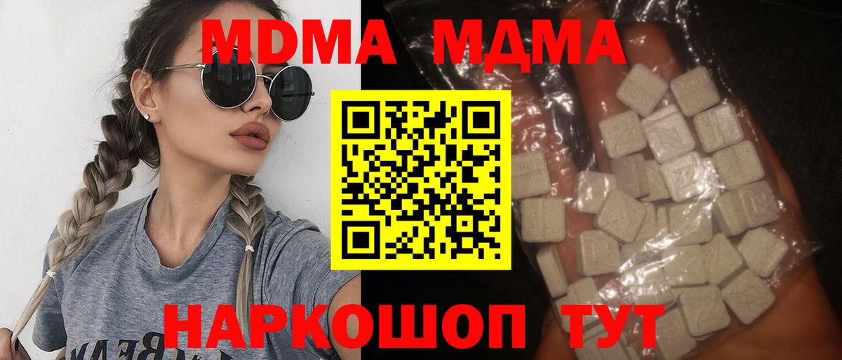 МДМА crystal  MDMA кристаллы  МДМА  Вход с VPN  Тамбов 