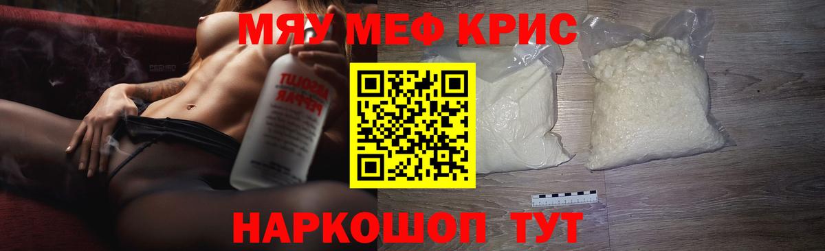 Тамбов  МЯУ-МЯУ 4 MMC  дарнет шоп  Мефедрон  Меф мяу мяу  Мефедрон  Вход с VPN 
