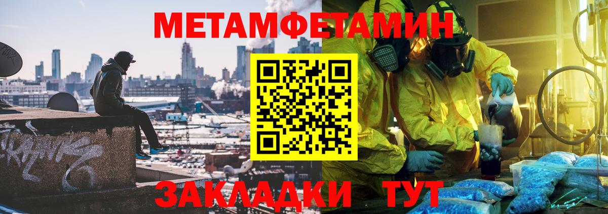 МЕТАМФЕТАМИН витя  Вход с VPN  Тамбов 