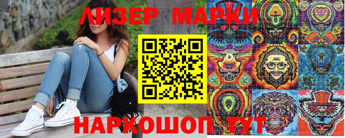Марки 25I-NBOMe 1500мкг  Вход с VPN  продажа наркотиков  Тамбов  Марки 25I-NBOMe 1500мкг 