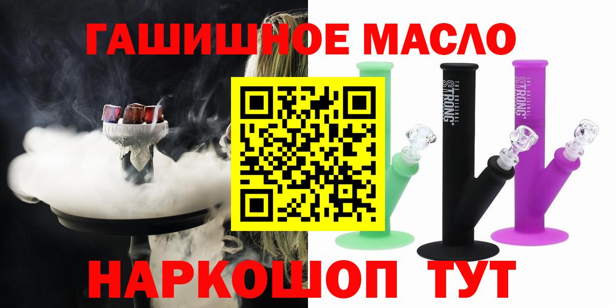 ТГК THC oil  Вход с VPN  Тамбов 